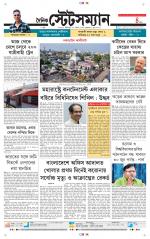 Dainik-Statesman