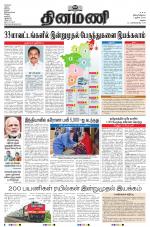 Dinamani - Ramanathapuram & Sivagangai