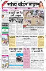 Sandhya Border Times, Sri Ganganagar