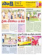 Mahabubabad District