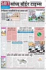 Sandhya Border Times, Jodhpur