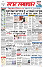 Star Samachar Bhopal
