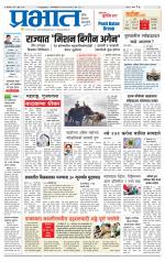 पिंपरी-चिंचवड आवृत्ती