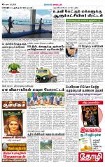 Theni-Madurai Supplement