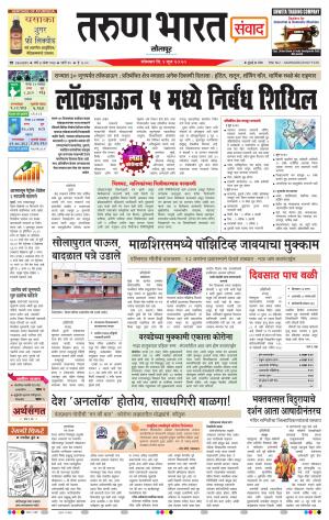 TARUN BHARAT SOLAPUR