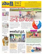 Komaram Bheem District