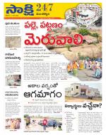 Mancherial District