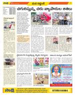 Prakasam Constituencies