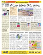 Guntur Amaravathi Constituencies