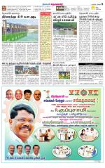 Krishnagiri-Salem Supplement