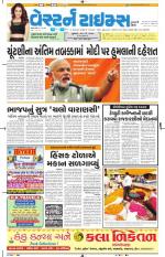 Ahmedabad Gujarati (Morning Daily)