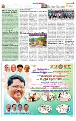 Dharmapuri-Salem Supplement