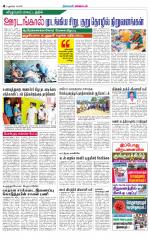 Villupuram Supplement