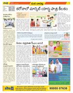 Guntur Constituencies