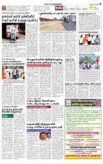 Namakkal-Salem Supplement