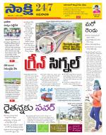 Guntur Amaravathi District