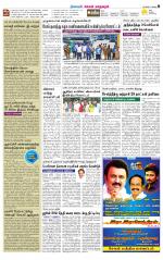 Managaram-Salem Supplement