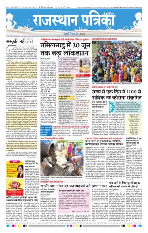 Rajasthan Patrika Chennai