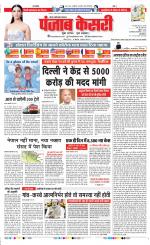 Noida - Punjab Kesari