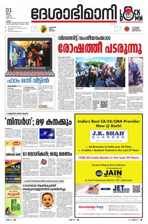 Palakkad, 1st June 2020