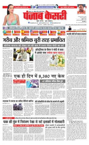 Date 01-06-2020 Punjab Kesari Madhya Pradesh Main