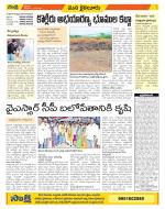 Krishna Constituencies