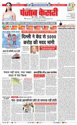 Kaithal - Punjab Kesari