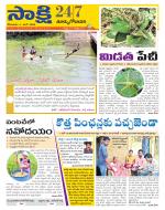 East Godavari District