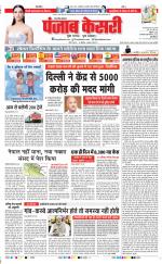 Bijnor - Punjab Kesari