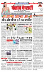 Bihar and Jharkhand - Punjab Kesari