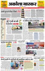 अकोला भास्कर 