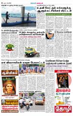 Dindigul-Madurai Supplement