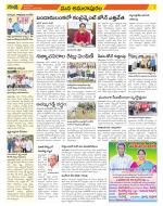 East Godavari Divisions