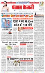 DELHI MAIN - PUNJAB KESARI