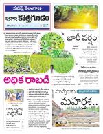 Bhadradri Kothagudem