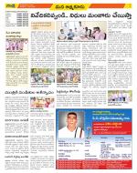 SPSR Nellore Constituencies