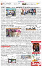 Nellai City-Tirunelveli Supplement