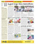 Vijayawada City Constituencies