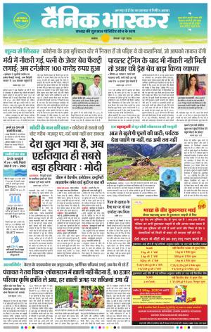 अकोला मेल