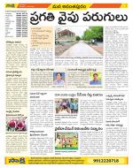 Anantapur Constituencies