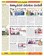 Hanamakonda Constituencies