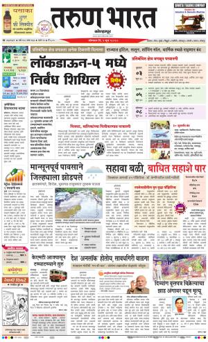 TARUN BHARAT KOLHAPUR