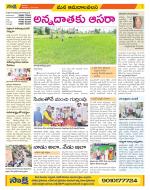 Srikakulam Constituencies