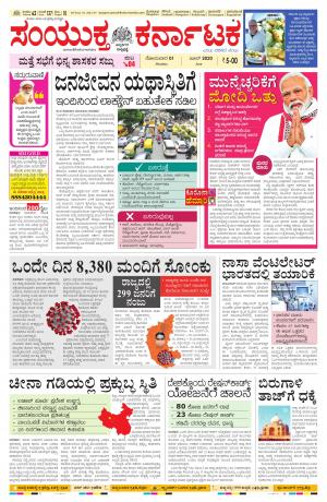 june,1,2020,Bangalore