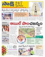 West Godavari District