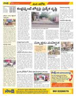 Kurnool Constituencies