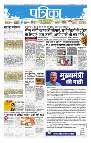 Bhilai Patrika News