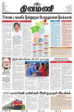 Dinamani - Dharmapuri