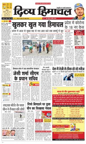 Divya Himachal Chandigarh