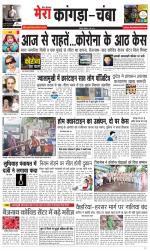 Divya Himachal Dharamsala+ Mera Kangra +Aastha